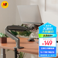 NBF80-FP筆記本支架臂 顯示器機(jī)械臂 筆記本電腦支架 顯示屏支架增高架懸空電腦支架散熱架360°旋轉(zhuǎn)