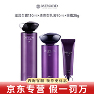美伊娜多洗面奶水乳精華美肌露眼霜締凡優(yōu)護(hù)膚品套裝  精華水130ml+清爽乳90ml+眼霜25g