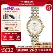 天梭（TISSOT）【全年至低價】卡森臻我系列女表劉亦菲同款機械表瑞士手表送女友 間金鋼帶T122.207.22.031.00