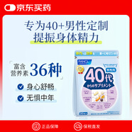 FANCL HealthScience芳珂 復(fù)合維生素30袋/包 每日營養(yǎng)包男性40+ 含維B維C礦物質(zhì)