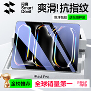 閃魔適用iPad pro2024鋼化膜11英寸全新蘋果M4芯片平板電腦貼膜全屏防摔抗指紋高清保護膜