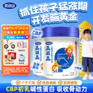 贏在高 兒童成長骨骼發(fā)育配方牛奶粉CBP高鈣多維700g 2罐裝