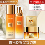 歐萊雅（LOREAL）爽膚水女花蜜膠原精粹水小蜜罐補水保濕緊致膨彈飽滿柔膚水護膚品 精粹水65ml+乳液50ml+面霜16.5ml