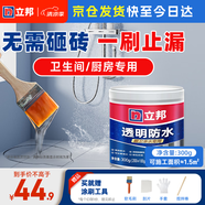 立邦透明防水膠免砸磚防水涂料衛(wèi)生間廚房防水補(bǔ)漏材料透明堵漏膠300g
