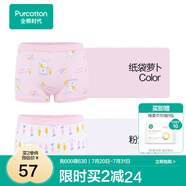 全棉時代兒童內(nèi)褲純棉透氣中大童女孩短褲平角褲無熒光春夏四季 2件裝 (女童平角)紙袋蘿卜+粉黃蘿卜 2條 110cm