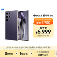 三星Samsung Galaxy S24 Ultra AI手機 2億像素 第三代驍龍8 游戲手機 拍照手機 12GB+256GB 鈦暮紫