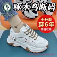 啄木鳥品牌斷碼老爹鞋女2025春秋季新款真軟皮輕便防滑休閑鞋女士運(yùn)動(dòng)鞋 卡其色-啄木鳥 品牌正品 高品 37