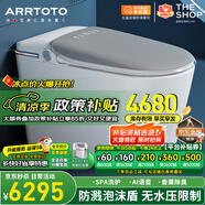ARRTOTO智能馬桶語(yǔ)音全自動(dòng)一體機(jī)泡沫盾感應(yīng)旋鈕彩色蓋板助便虹吸坐便器 火山灰CES580F語(yǔ)音泡沫+感應(yīng)旋鈕 250/300/350/400MM坑距下單備注
