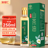 納福匯有機(jī)山茶油250ml 野生油茶籽油物理壓榨一級食用油木本植物油送禮
