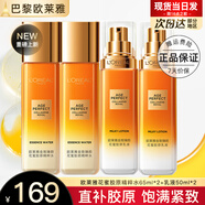 歐萊雅（L'OREAL）爽膚水女士花蜜精華蜜保濕補水小蜜罐化妝水護膚品水乳巴黎olaiya 膠原水65ml*2+乳50ml*2