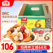 沃隆每日?qǐng)?jiān)果750g/30袋混合堅(jiān)果孕婦休閑即食小零食干果禮盒家庭款