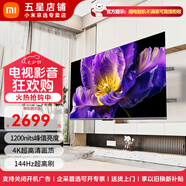 小米55英寸電視金屬4K全面屏網(wǎng)絡(luò)直播提詞顯示器辦公教育教學(xué)會議平板投屏門店立式可移動落地一體電視 55英寸 S55MiniLED+懸臂伸縮掛架