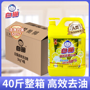 白貓 高效去油洗潔精5kg*4（整箱）A類含更多去油因子易沖洗洗潔精