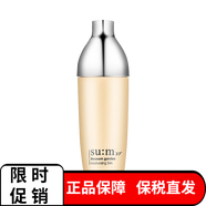 蘇秘37°（SUM:37°）呼吸37度爽膚水乳液面霜精華護膚化妝品保濕補水控油 花園滋潤水155ml