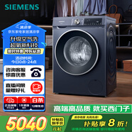 西門(mén)子（SIEMENS）10公斤超氧滾筒AI全自動(dòng)洗衣機 超氧空氣洗 智能除漬 專(zhuān)業(yè)護衣 2E10W（湖蘊藍） 家電國家補貼