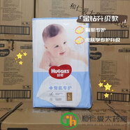 金鉆裝臀肌專護紙尿褲NB/S/M/L/XL寶寶超薄成長褲XXL尿不濕XL 紙尿褲M碼58片 12-18斤穿剪碼發(fā)出