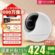 螢石 c6c 網(wǎng)絡(luò)攝像機(jī)1000萬像素?zé)o線遠(yuǎn)程手勢識(shí)別寵物追蹤室內(nèi)360度全景智能網(wǎng)絡(luò)攝像頭 C6C 1000萬像素?cái)z像頭（新品上市） 64G存儲(chǔ)卡