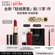 芭比波朗（Bobbi Brown）輕絨黑管唇膏 04號 赤豆絨 Claret 3.5g 生日禮物送女友