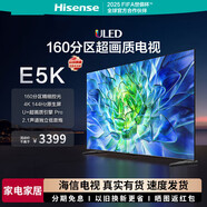 海信電視65E5K 65英寸 ULED 160分區144Hz 4+64GB 高色域 4K超高清智慧全面屏電視 65英寸