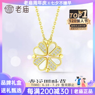 老廟黃金純銀項(xiàng)鏈女O字素鏈氣質(zhì)顯瘦鎖骨鏈女生生日禮物爆閃S925銀 【好運(yùn)暴富】四葉草銀項(xiàng)鏈
