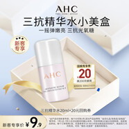 AHC 愈顏修護雙萃精華水20g 節(jié)日生日禮物【新人專享】