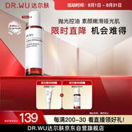 達(dá)爾膚（DR.WU）杏仁酸凈透拋光精粹乳100ml果酸平衡水油控油補(bǔ)水保濕去粉刺角質(zhì)