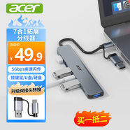 宏碁（acer）Type-C/USB擴(kuò)展塢轉(zhuǎn)usb3.0分線器 高速7口集線器 一拖多轉(zhuǎn)換器轉(zhuǎn)接頭適用筆記本電腦平板拓展塢
