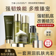 蘭亭海茴香初肌賦活奢寵套裝舒緩保濕深層清潔改善暗沉清爽送女友禮物