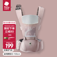 babycare腰凳嬰兒背帶 溜娃抱娃神器 寶寶前后抱式多功能減震輕薄輕便 珀?duì)柪锓邸就笟饪睢?解放雙手