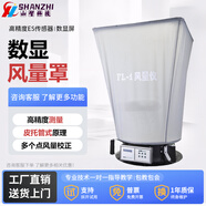 SZJMLY FL-1風(fēng)量罩 數顯風(fēng)量?jì)x 電子風(fēng)量罩風(fēng)口流量檢測測試儀 FL-1數顯式風(fēng)量?jì)x