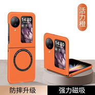 OPPO【原裝品質(zhì)】適用OPPO Findn3flip手機殼新款折疊保護套防摔磁吸 【活力橙】磁吸款膚感磨砂 OPPO_Find_N3_Flip