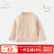 班喜迪女童毛衣春秋款2025新款洋氣寶寶公主套頭上衣兒童針織打底衫秋裝 加絨米色 130