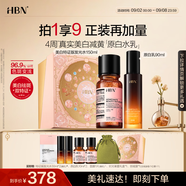 HBN美白水乳淡斑精華乳液秋冬補(bǔ)水保濕護(hù)膚品生日禮物送女友