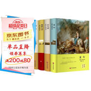 4冊高爾基四部曲 高爾基自傳體 童年 在人間 我的大學(xué) 母親 世界經(jīng)典原版原著(zhù)足本 中學(xué)生課外閱