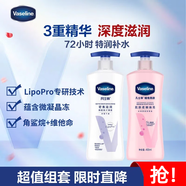 凡士林美白保濕身體乳400ml*2煙酰胺煥亮+修護(hù)滋潤 春夏補(bǔ)水保濕
