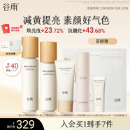谷雨雪肌水乳防曬護(hù)膚套裝 美白提亮補(bǔ)水保濕防紫外線化妝品
