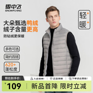 雪中飛秋冬新款男式輕薄羽絨服馬甲基礎(chǔ)男士短款羽絨秋馬甲 火山灰|8193 2XL 185/104A