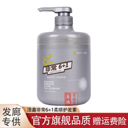 浩鑫非常6+1柔順護發(fā)素頭發(fā)護理免蒸發(fā)膜補水順滑營養(yǎng)倒膜水療素 非常6+1柔順護發(fā)素1瓶
