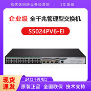 H3C千兆交換機(jī)S5000PV5-EI系列企業(yè)級二層網(wǎng)管型網(wǎng)絡(luò)分流器集線器 S5024PV6-EI 新款