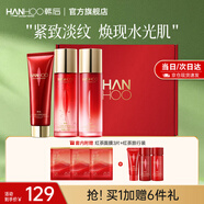 韓后（Hanhoo）紅石榴紅茶酵素水乳套裝 補水緊致抗皺化妝品護膚品套裝禮盒禮物 【禮盒裝】潔面+水+乳