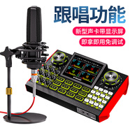 十盞燈G9聲卡G10聲卡麥克風話筒直播唱歌全套設備手機電腦筆記本通用一鍵修音跟唱功能網紅主播專用套裝 PKpro黑色電容麥+G9聲卡