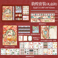 超級京神蓋章本隨身便攜敦煌文創(chuàng)旅行蓋章本打卡博物館印章本故宮暑假全國旅游集章本子便攜隨身小號高顏值 敦煌手賬禮盒