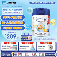 雅培(Abbott)港版心美力Similac 5HMO嬰幼兒配方奶粉4段 (3歲+) 850g 