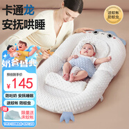 樂(lè )韻寶嬰兒床中床新生寶寶仿生床斜坡枕墊睡覺(jué)可移動(dòng)便攜式防壓防驚神器