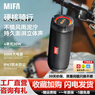 MIFA【柏林之聲】德國無線藍(lán)牙音箱便攜戶外小音響騎行運(yùn)動登山露營防水大音量高音質(zhì)大功率超重低音炮 【W(wǎng)ildRod黑】背包騎行HIFI音響  官方標(biāo)配