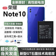 榮耀（HONOR）適用華為榮耀note10手機電池RVL-AL09電板大容量原裝原廠電池 【強續(xù)航】榮耀note10電池/無工具/標配版