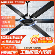 奧克斯AUX大吊扇 80寸100寸大風(fēng)力吊扇 超大型工業(yè)2米吊扇大功率強力電扇遙控工程廠(chǎng)房車(chē)間倉庫養殖場(chǎng)吊頂扇 80寸六葉2米黑色【加強遙控款】純銅電機