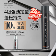 施華蔻專業(yè)絲露華強力定型發(fā)膠500ml 清爽蓬松持久自然發(fā)膠噴霧大容量定型