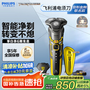 飛利浦（PHILIPS）電動剃須刀經(jīng)典5系變形金剛大黃蜂聯(lián)名 微提切科技SkinIQ智能刮胡刀 生日禮物送老公送男友