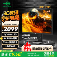 泰坦軍團(tuán)27英寸4K 160Hz 雙模320Hz QD量子點(diǎn)-MiniLED HDR1000 1200nits內(nèi)置音箱1ms電競顯示器P275MV PLUS